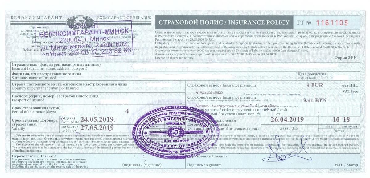 travel insurance document